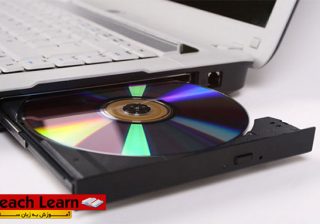 آموزش رایت CD و DVD بدون استفاده از نرم افزار جانبی آموزش رایت CD و DVD بدون استفاده از نرم افزار جانبی